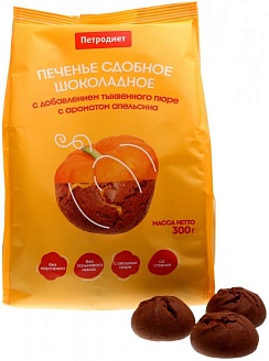 Печенье сдобное "Петродиет" шоколадное с добавлением тыквенного пюре с ароматом апельсина